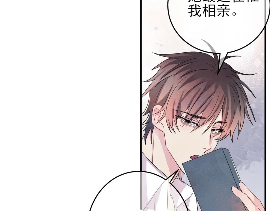 目标是捕获天使 - 第42话 恶魔的诡计 - 第69张图