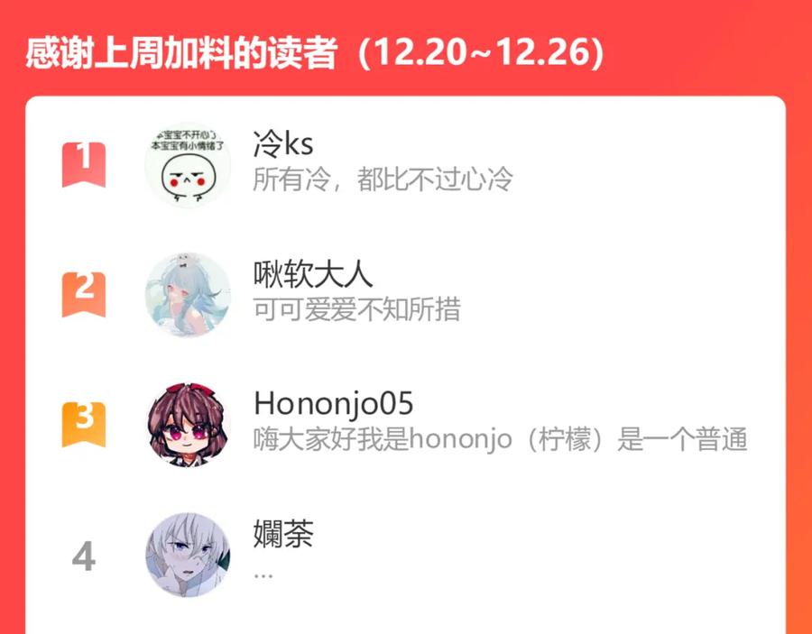 目标是捕获天使 - 第42话 恶魔的诡计 - 第86张图