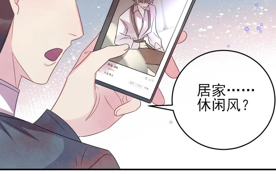 目标是捕获天使 - 第42话 恶魔的诡计 - 第17张图