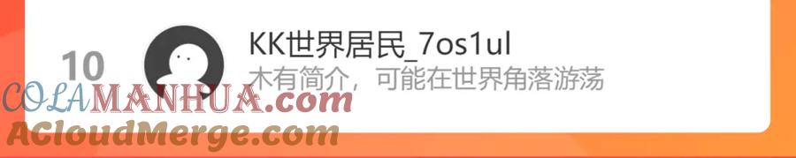 目标是捕获天使 - 第42话 恶魔的诡计 - 第88张图