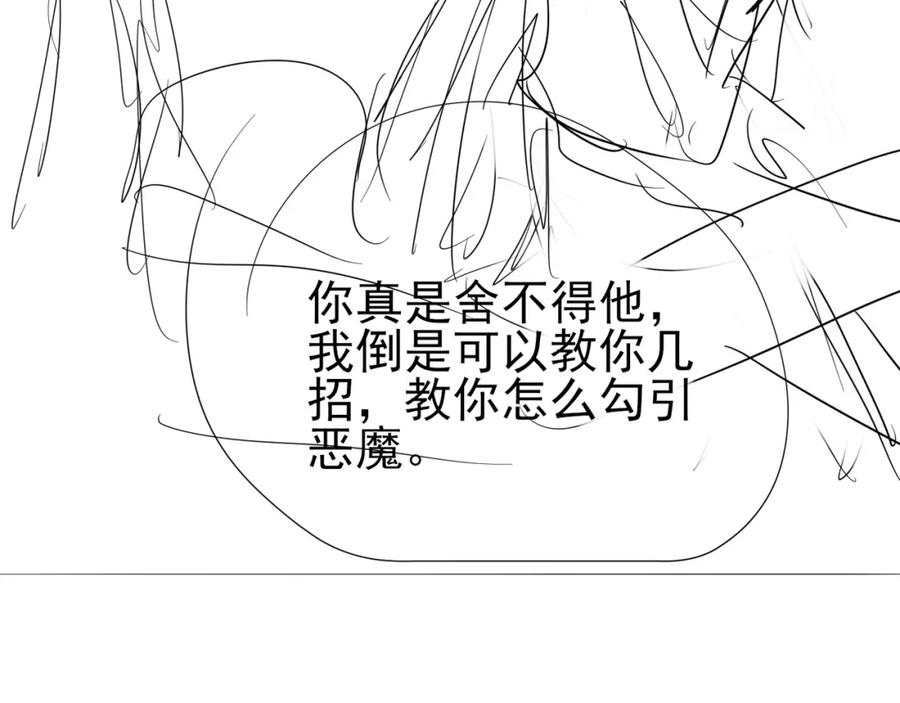 目标是捕获天使 - 第42话 恶魔的诡计 - 第84张图