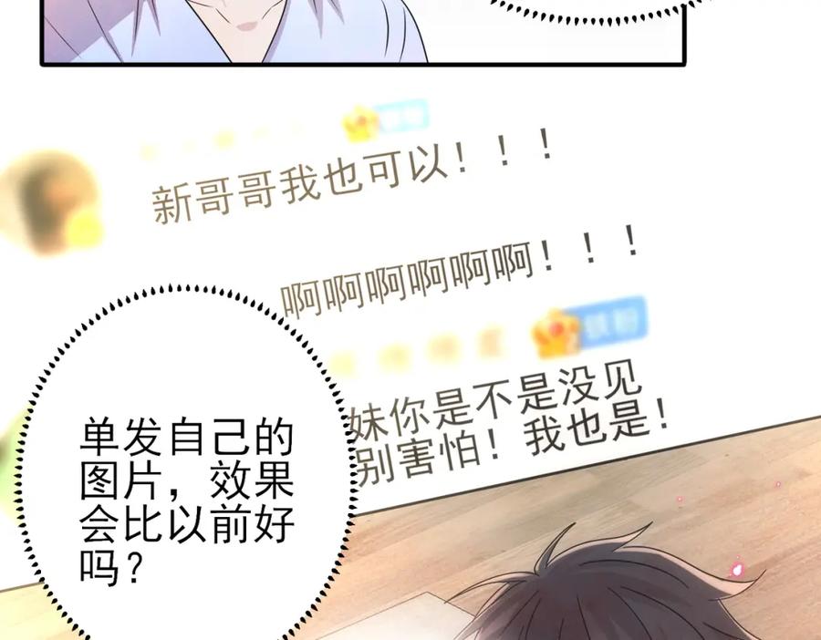 目标是捕获天使 - 第42话 恶魔的诡计 - 第50张图