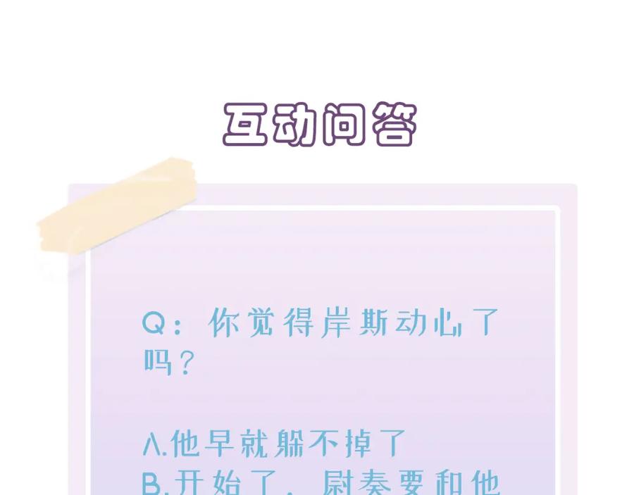 目标是捕获天使 - 第42话 恶魔的诡计 - 第89张图