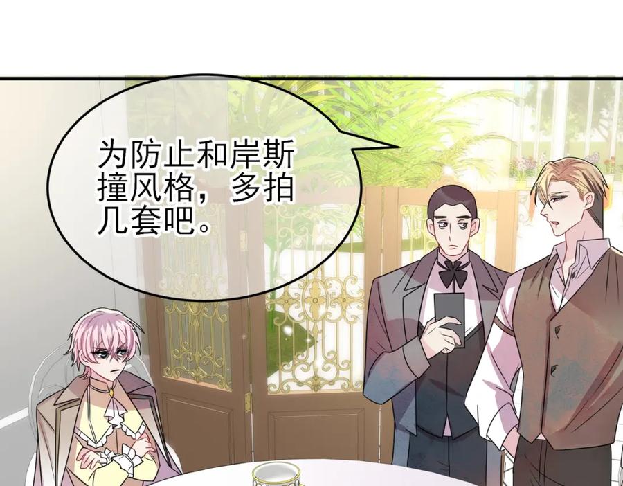 目标是捕获天使 - 第42话 恶魔的诡计 - 第18张图