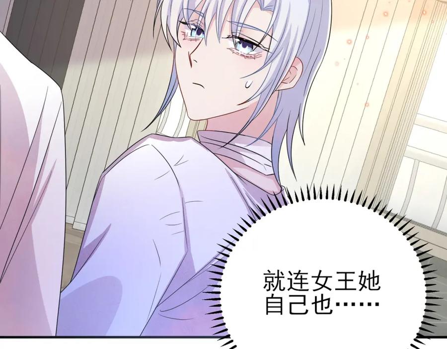 目标是捕获天使 - 第42话 恶魔的诡计 - 第71张图