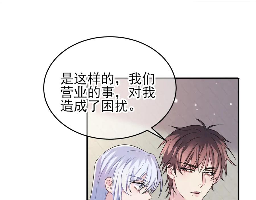 目标是捕获天使 - 第42话 恶魔的诡计 - 第56张图