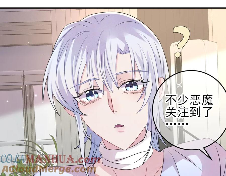 目标是捕获天使 - 第42话 恶魔的诡计 - 第58张图