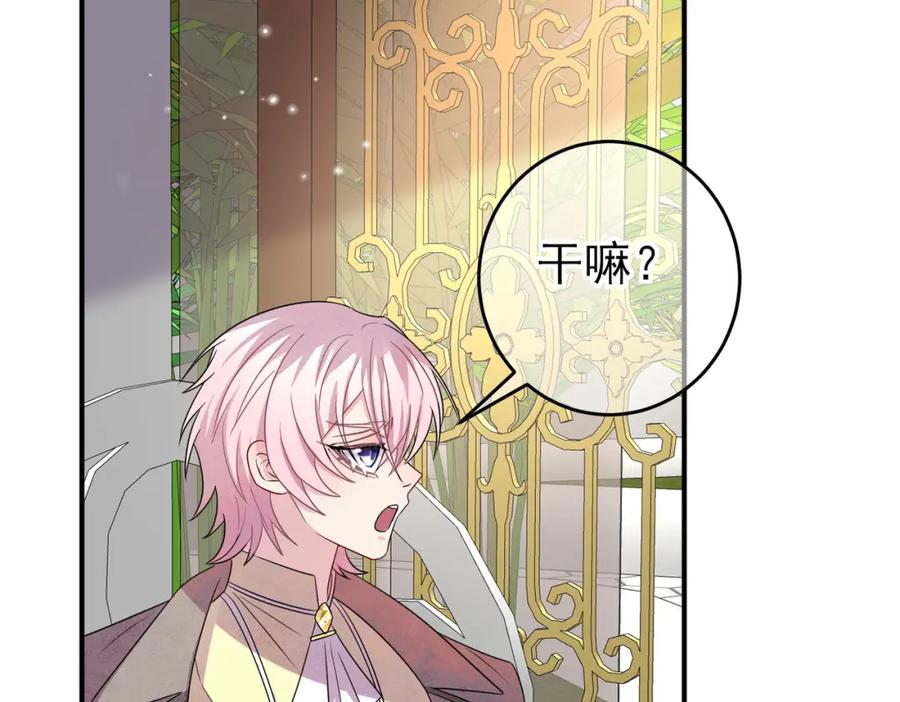 目标是捕获天使 - 第42话 恶魔的诡计 - 第12张图