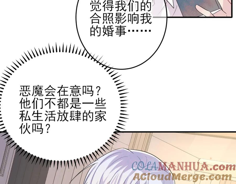 目标是捕获天使 - 第42话 恶魔的诡计 - 第70张图