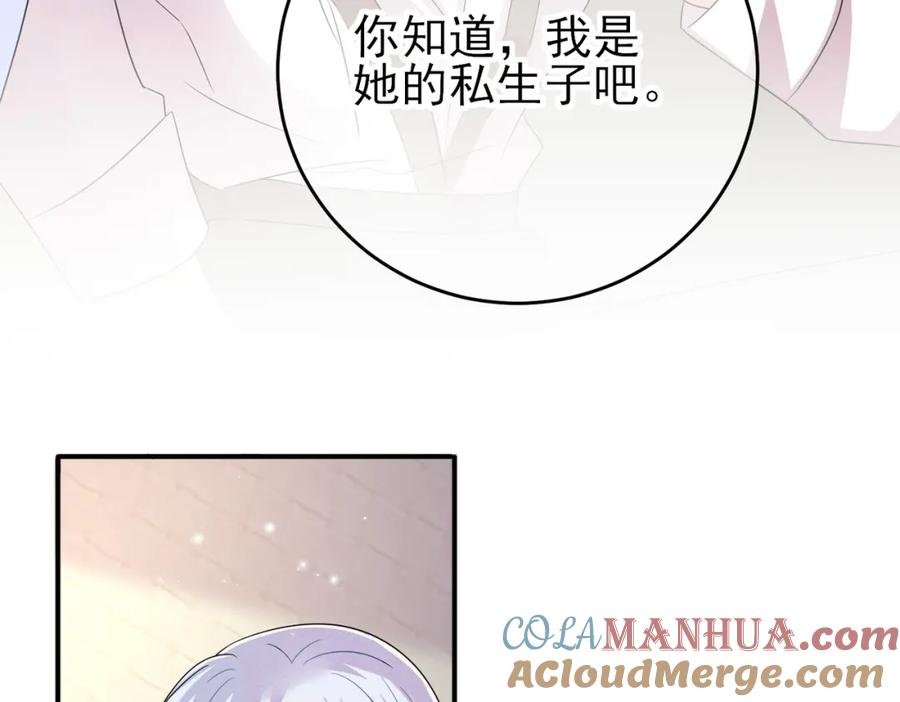 目标是捕获天使 - 第42话 恶魔的诡计 - 第67张图