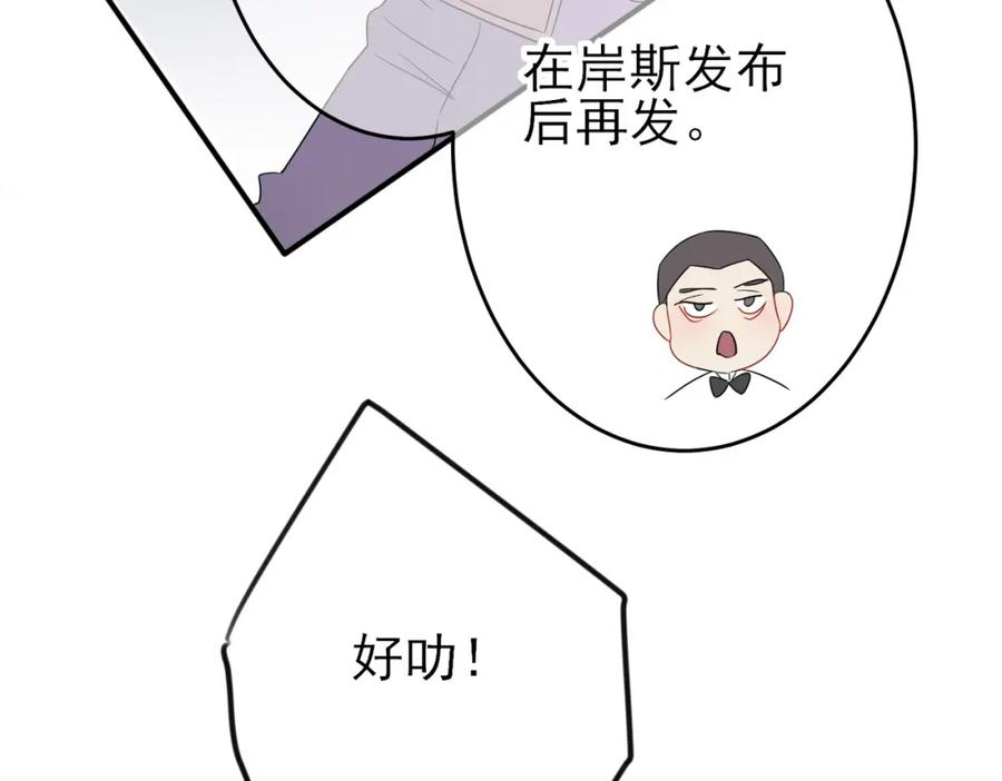 目标是捕获天使 - 第42话 恶魔的诡计 - 第39张图