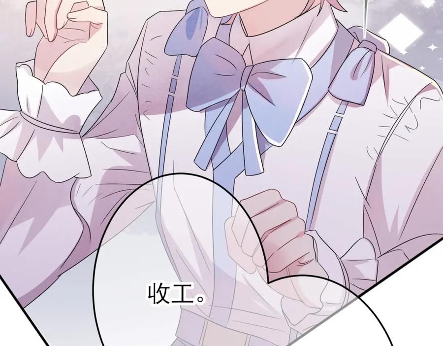 目标是捕获天使 - 第42话 恶魔的诡计 - 第38张图