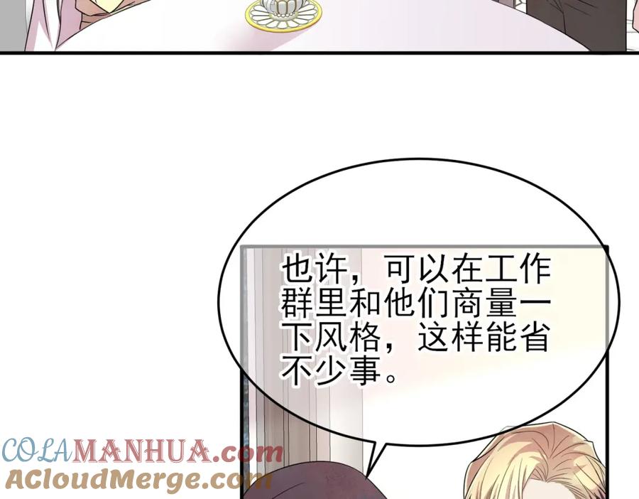 目标是捕获天使 - 第42话 恶魔的诡计 - 第19张图