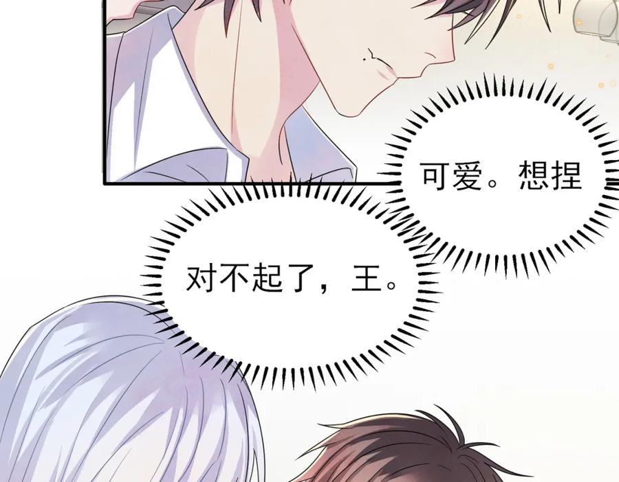 目标是捕获天使 - 第42话 恶魔的诡计 - 第65张图