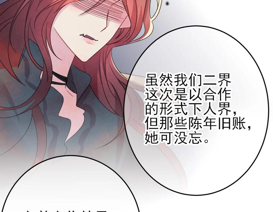 目标是捕获天使 - 第42话 恶魔的诡计 - 第60张图