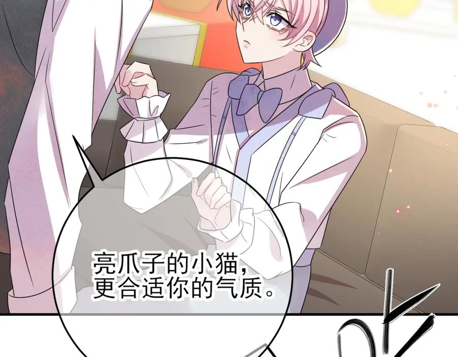 目标是捕获天使 - 第42话 恶魔的诡计 - 第36张图