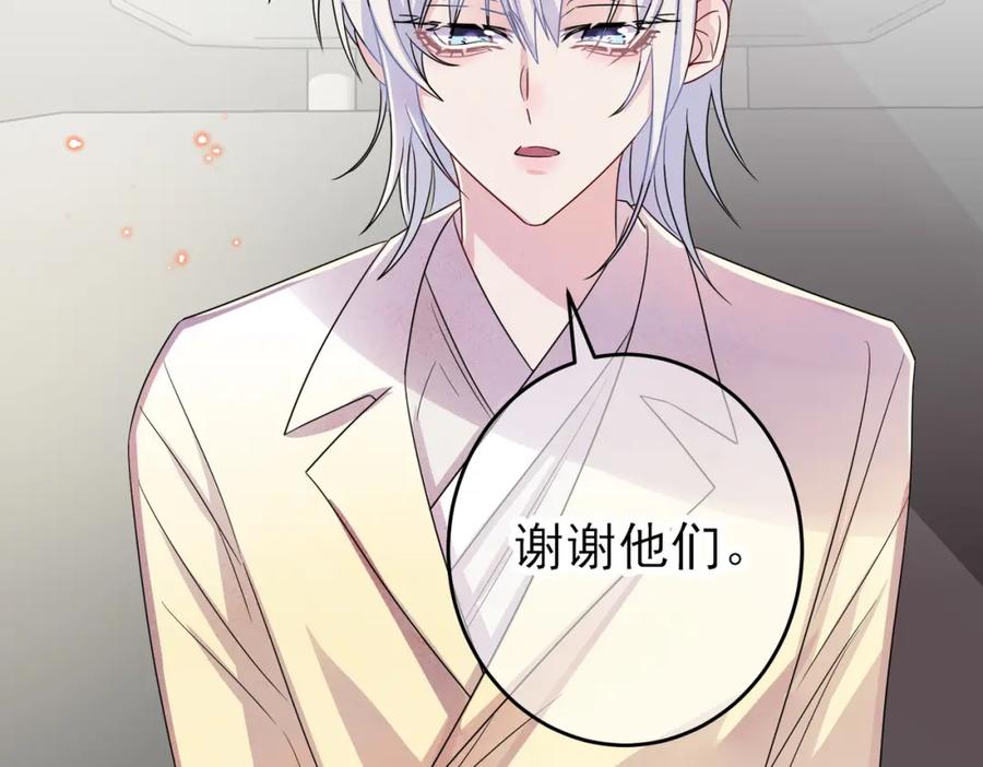 目标是捕获天使 - 第43话 你舍不得他 - 第66张图