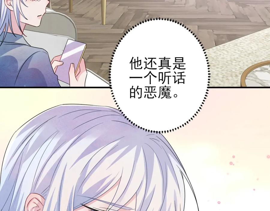 目标是捕获天使 - 第43话 你舍不得他 - 第26张图