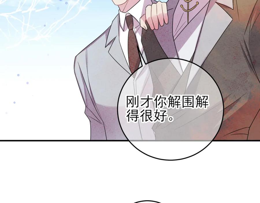 目标是捕获天使 - 第43话 你舍不得他 - 第51张图