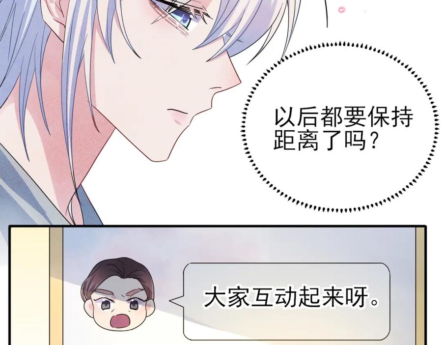 目标是捕获天使 - 第43话 你舍不得他 - 第27张图