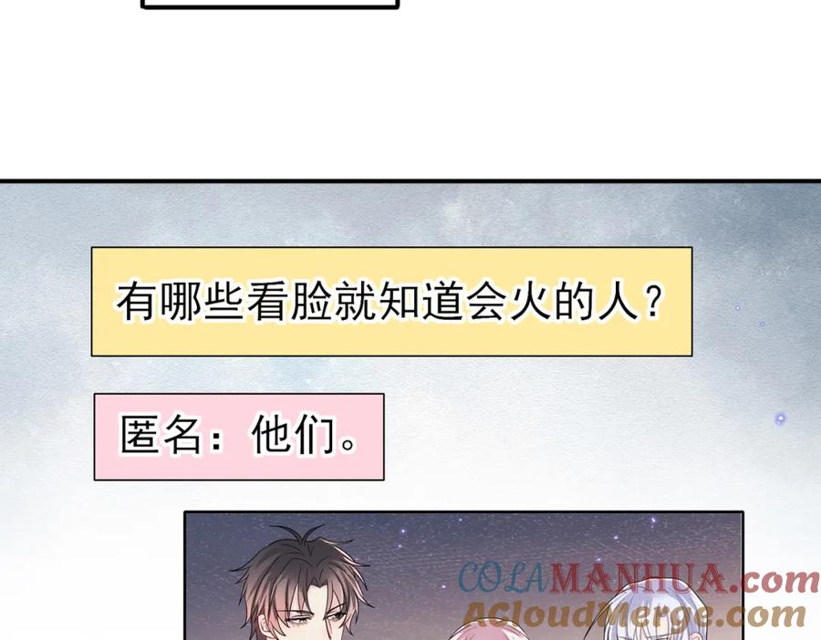 目标是捕获天使 - 第43话 你舍不得他 - 第31张图