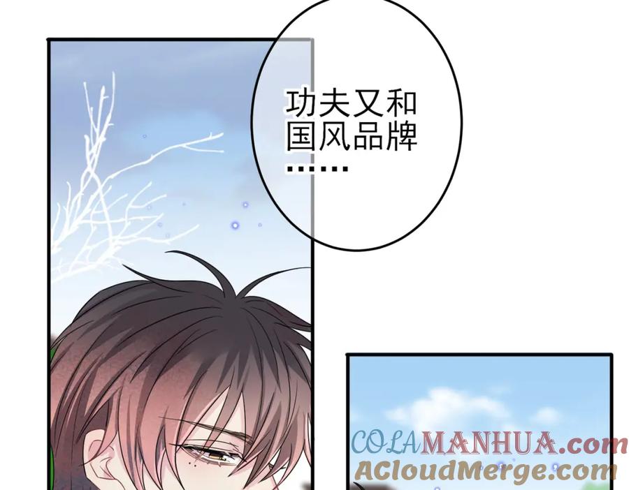 目标是捕获天使 - 第43话 你舍不得他 - 第52张图