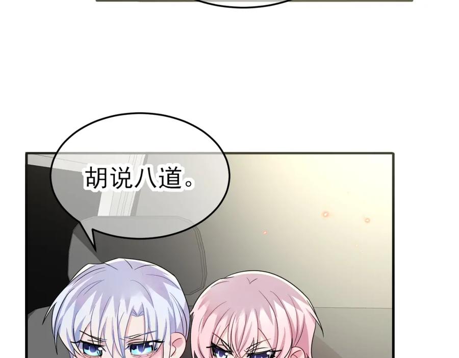 目标是捕获天使 - 第43话 你舍不得他 - 第72张图