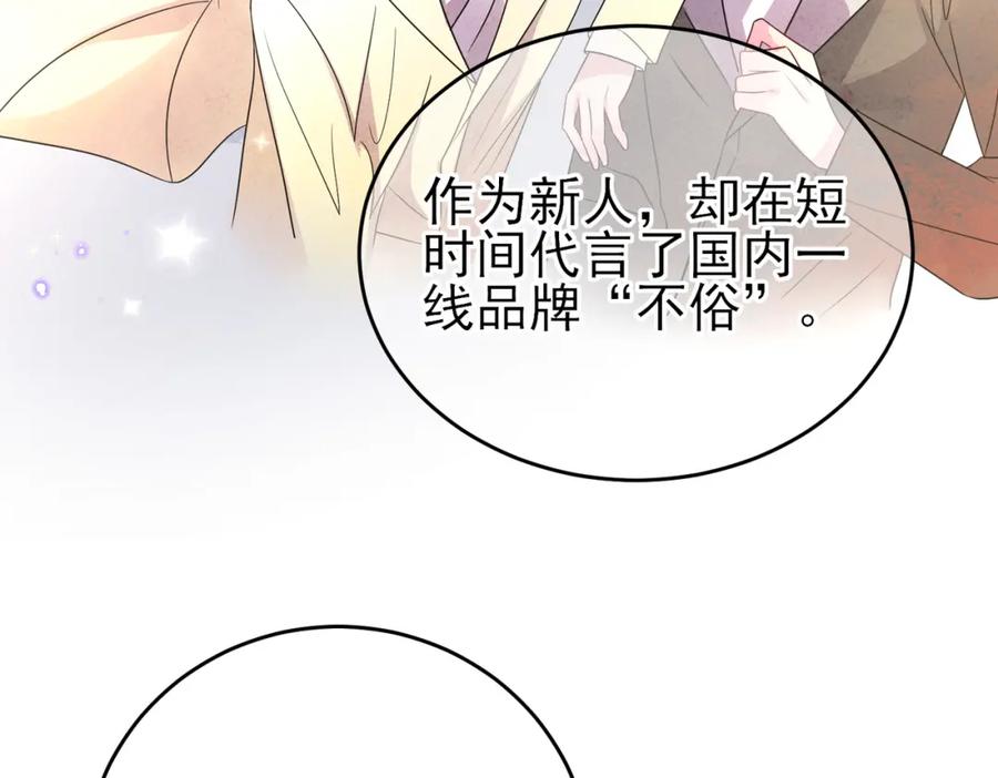 目标是捕获天使 - 第43话 你舍不得他 - 第36张图