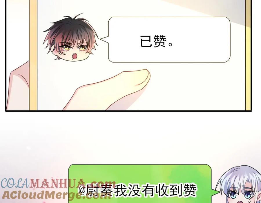 目标是捕获天使 - 第43话 你舍不得他 - 第28张图