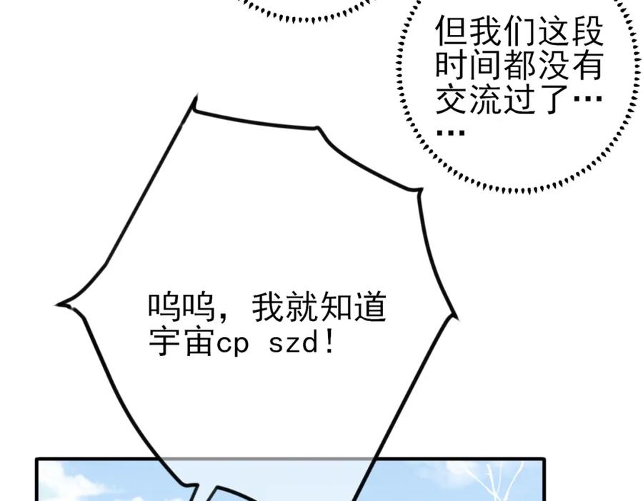 目标是捕获天使 - 第43话 你舍不得他 - 第54张图