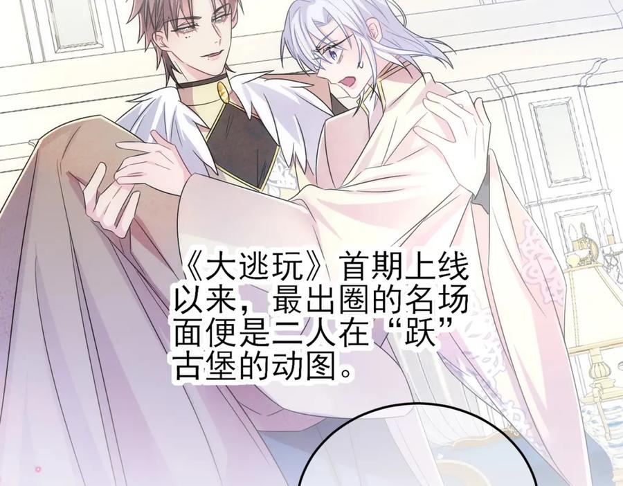 目标是捕获天使 - 第43话 你舍不得他 - 第41张图