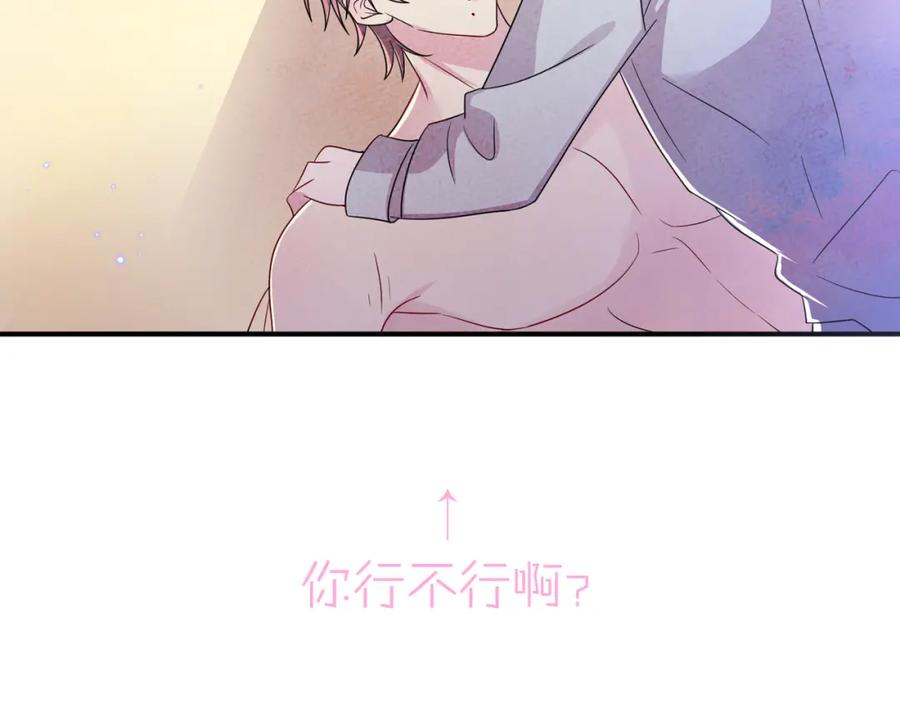 目标是捕获天使 - 第43话 你舍不得他 - 第83张图