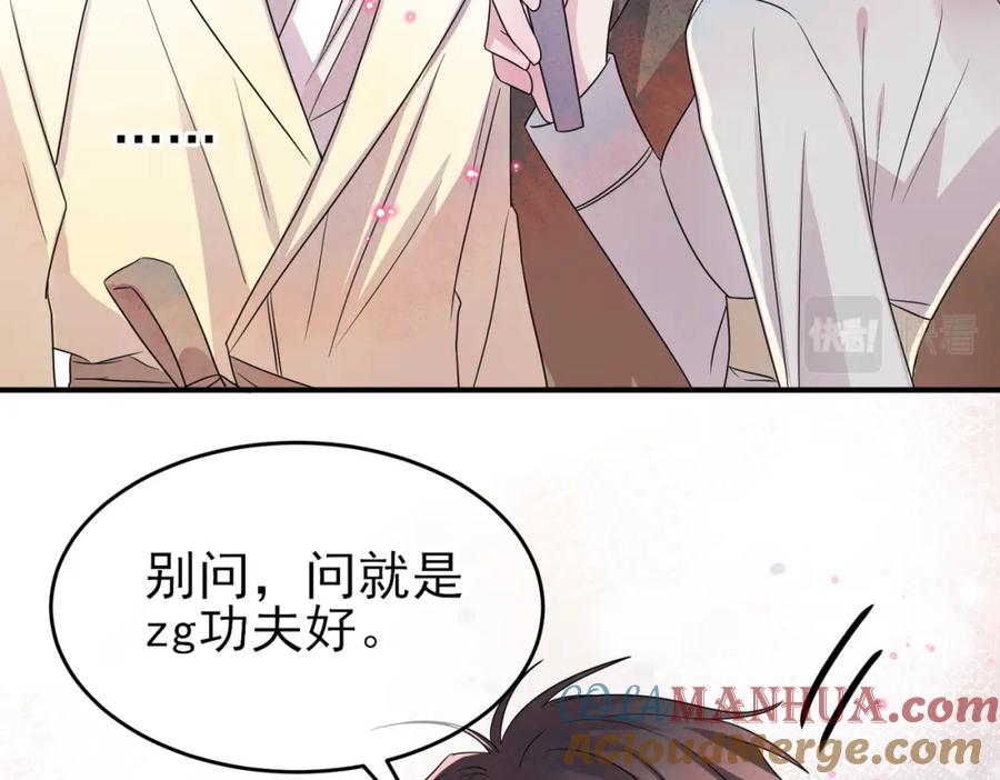 目标是捕获天使 - 第43话 你舍不得他 - 第43张图