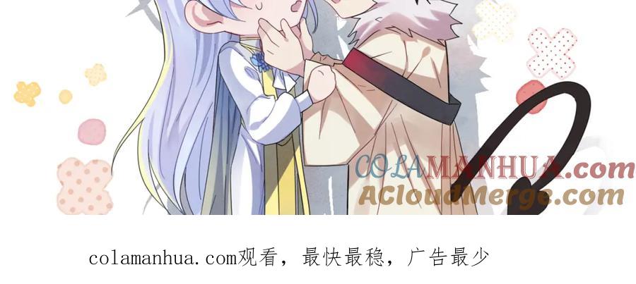 目标是捕获天使 - 第43话 你舍不得他 - 第88张图