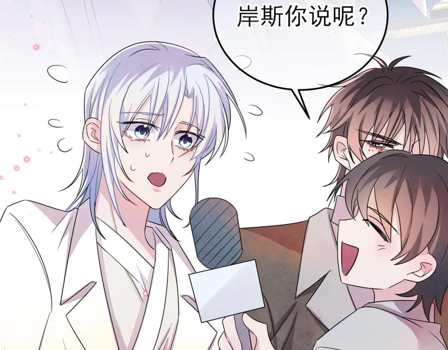 目标是捕获天使 - 第43话 你舍不得他 - 第42张图