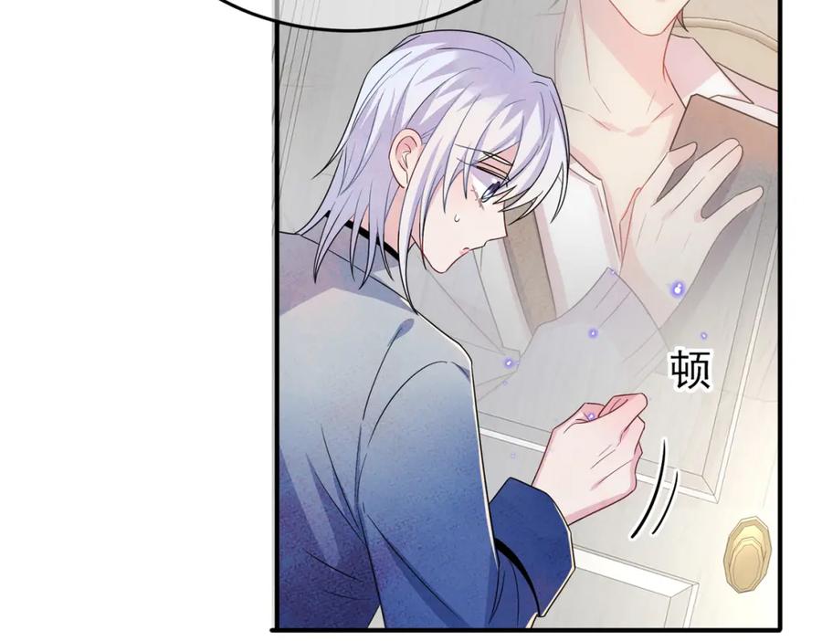 目标是捕获天使 - 第43话 你舍不得他 - 第15张图