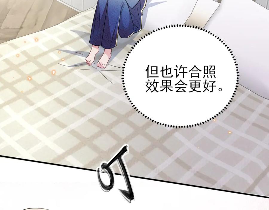 目标是捕获天使 - 第43话 你舍不得他 - 第8张图