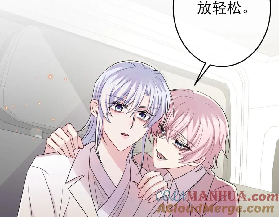 目标是捕获天使 - 第43话 你舍不得他 - 第76张图