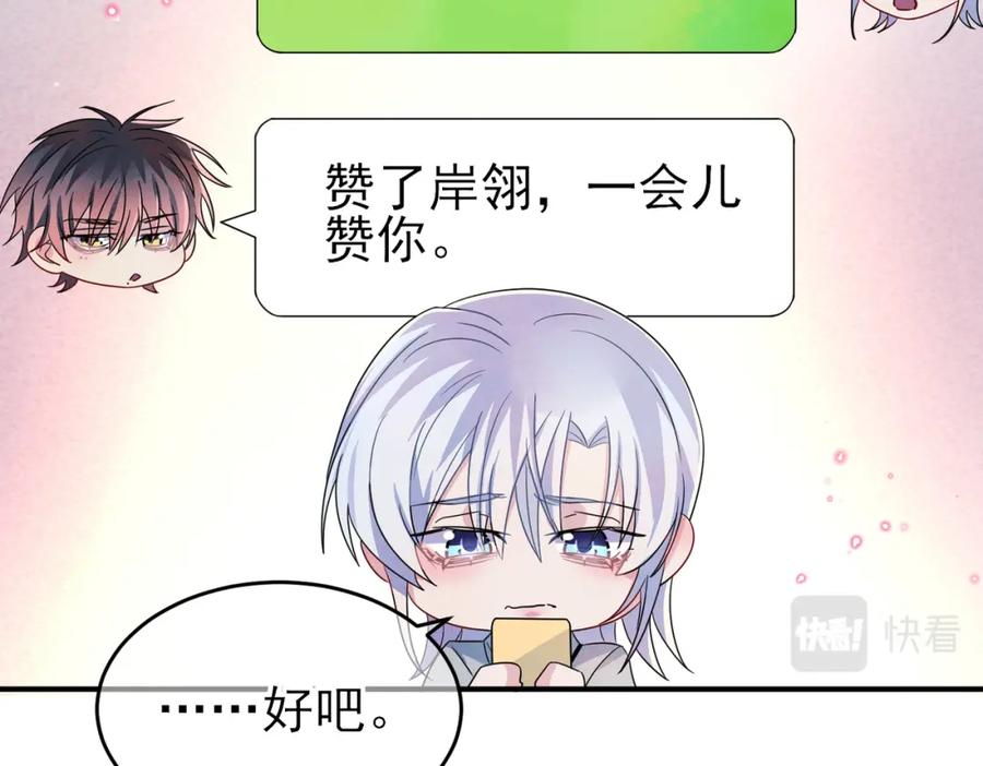 目标是捕获天使 - 第43话 你舍不得他 - 第29张图