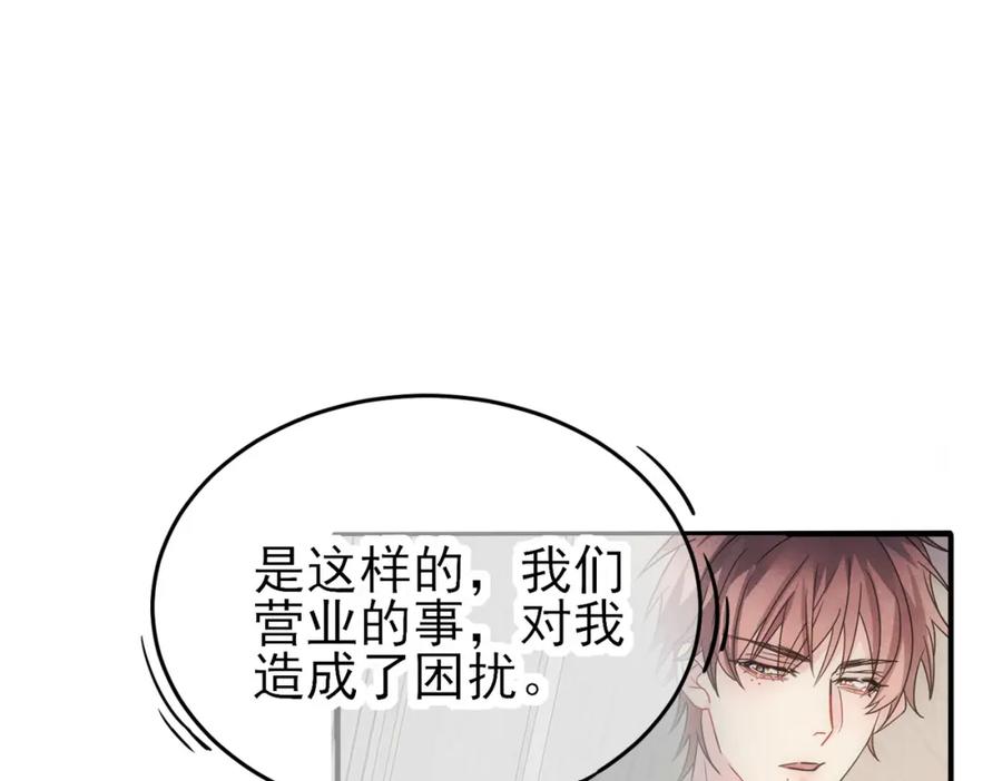 目标是捕获天使 - 第43话 你舍不得他 - 第14张图