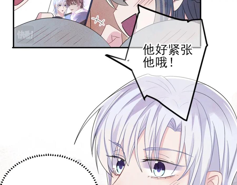 目标是捕获天使 - 第43话 你舍不得他 - 第56张图