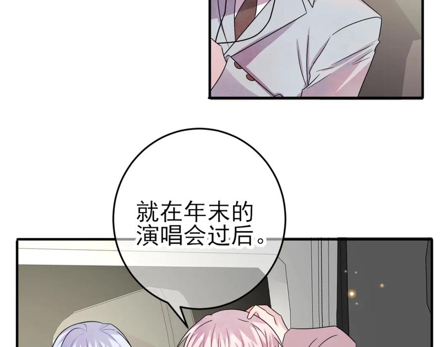 目标是捕获天使 - 第43话 你舍不得他 - 第62张图