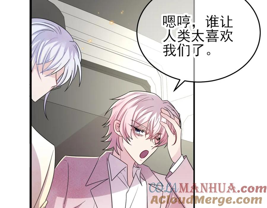 目标是捕获天使 - 第43话 你舍不得他 - 第64张图