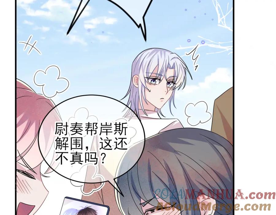 目标是捕获天使 - 第43话 你舍不得他 - 第55张图