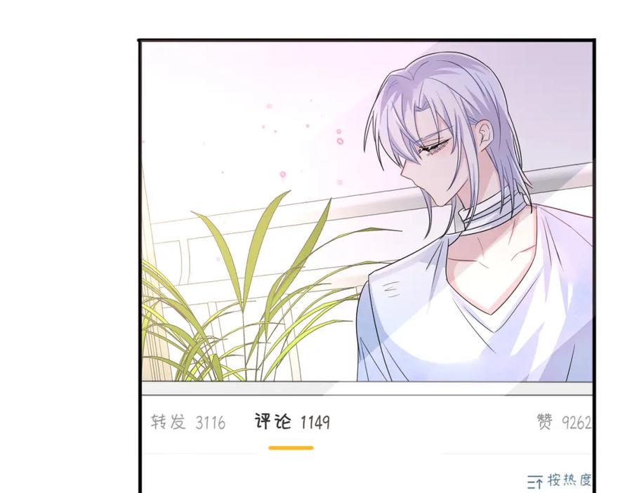 目标是捕获天使 - 第43话 你舍不得他 - 第5张图