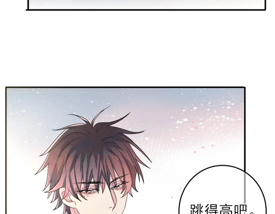 目标是捕获天使 - 第43话 你舍不得他 - 第38张图