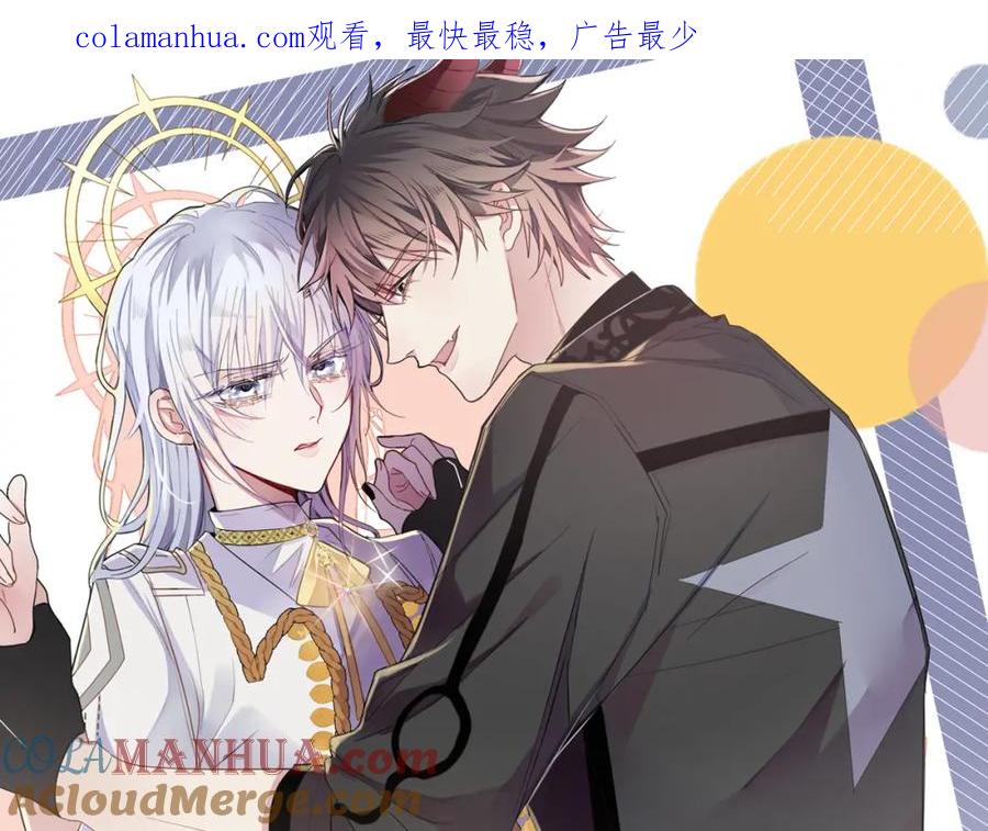 目标是捕获天使 - 第43话 你舍不得他 - 第1张图