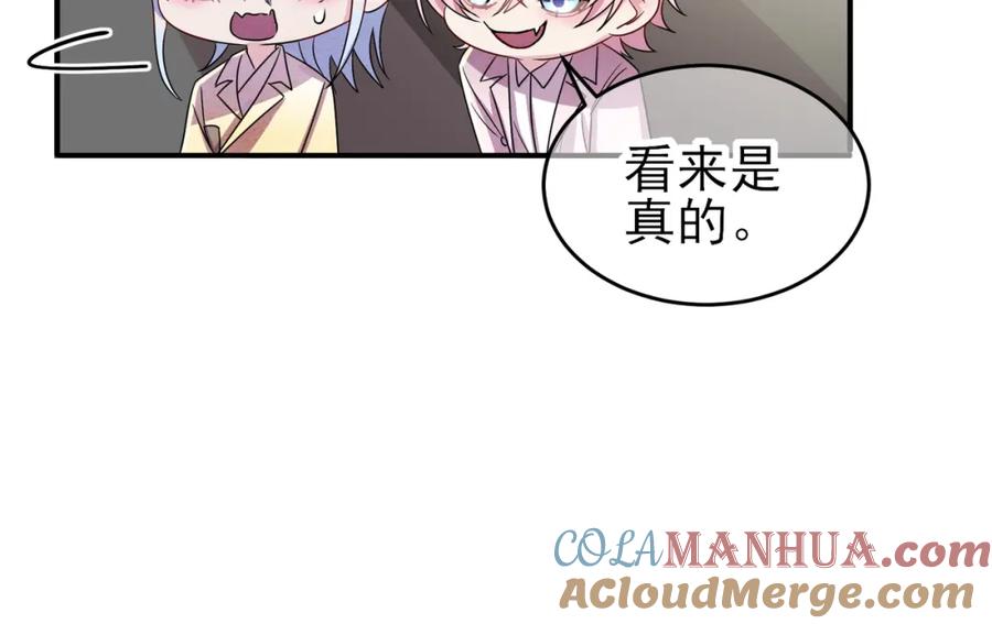 目标是捕获天使 - 第43话 你舍不得他 - 第73张图