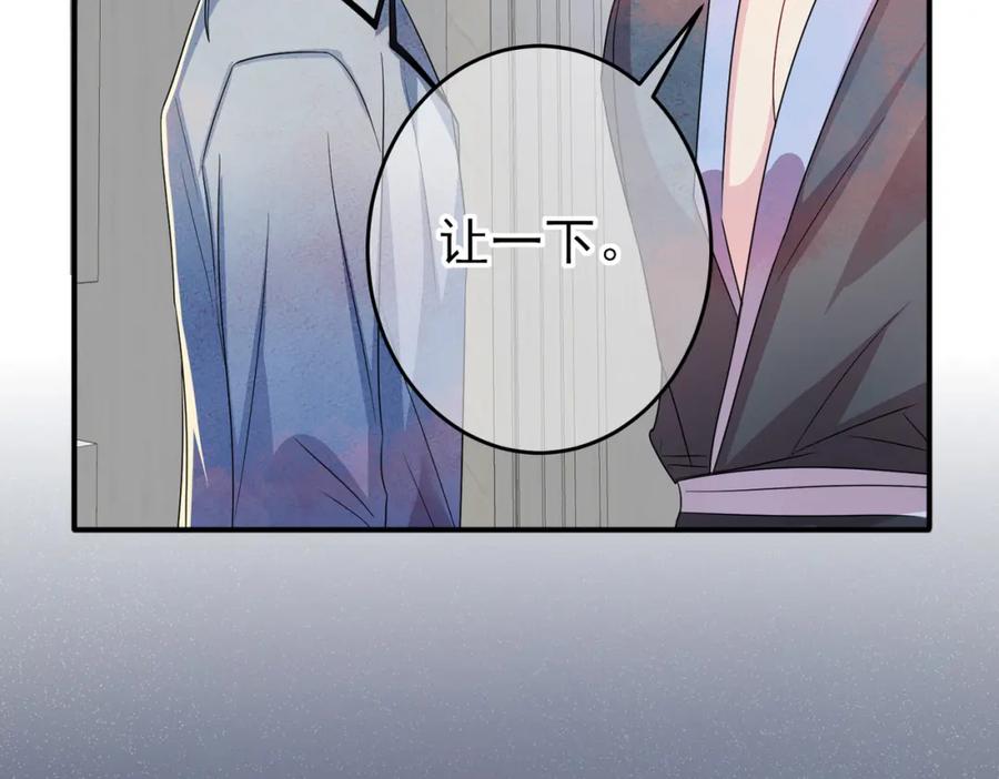 目标是捕获天使 - 第43话 你舍不得他 - 第20张图