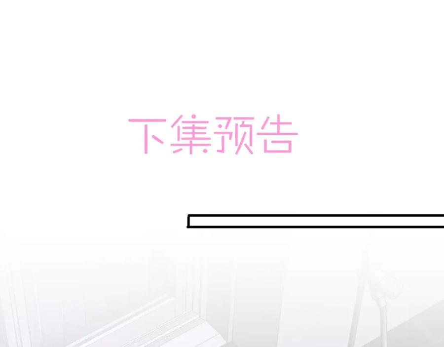 目标是捕获天使 - 第43话 你舍不得他 - 第81张图